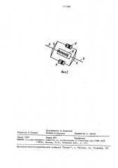 Портальный кран (патент 1572988)