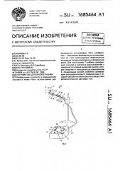 Устройство для ангиографии (патент 1685464)