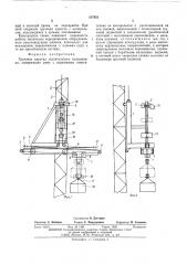 Грузовая каретка строительного подъемника (патент 517551)