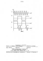 Модулятор (патент 1224952)