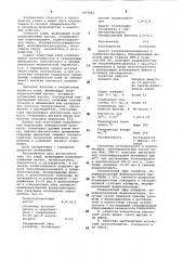 Клей для крепления низа к верху обуви (патент 1077911)