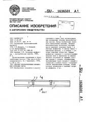 Сборное железобетонное пролетное строение моста (патент 1636501)