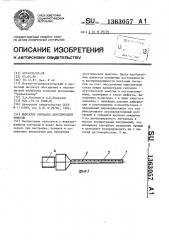 Имитатор сигналов акустической эмиссии (патент 1363057)