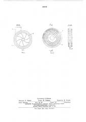 Центробежно-мокрый пылеуловитель (патент 568449)