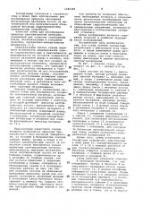 Стенд для исследования процесса заполнительной инъекции (патент 1046395)