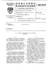 Ждущий мультивибратор на логических элементах (патент 651454)