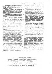 Устройство для определения силы сопротивления тканей полого трубчатого органа (патент 1036327)