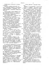 Алмазно-обточной станок (патент 1013110)