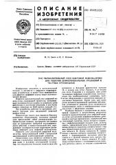 Вычислительный узел цифровой моделисетки для решения дифференциальных уравнений в частных производных (патент 608165)