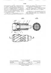 Дорн для керамических труб (патент 321385)