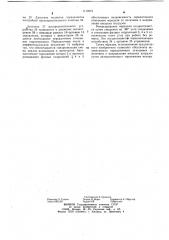 Объемная многорезная гидропередача переменного потока (патент 1110972)