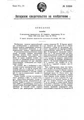 Пломба (патент 23230)