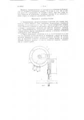 Гидравлическое распределительное устройство (патент 89543)