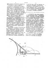 Устройство для отвода изделий от хлебопекарных печей с конвейерным подом (патент 1271475)