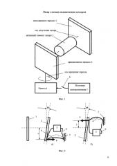 Лазер с оптико-механическим затвором (патент 2579642)
