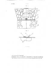 Электроплазмолизатор для обработки свеклы и других овощей (патент 96911)