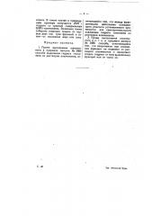Способ выделения гидрата глинозема из растворов (патент 12501)