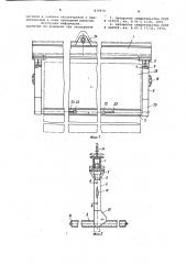 Захват-кантователь (патент 839970)
