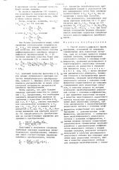 Способ аналого-цифрового преобразования (патент 1336240)