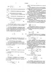 Способ градуировки обратимых преобразователей (патент 1670808)