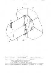Устройство для изготовления армированных трубчатых резиновых изделий (патент 1382660)