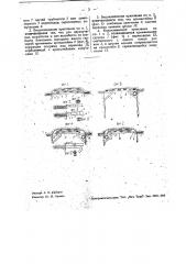 Рудничное крепление без стоек для выработок, проводимых по углю (патент 34497)