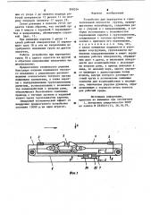 Устройство для перегрузки в гори-зонтальной плоскости грузов (патент 850534)