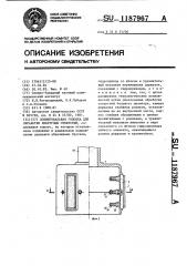 Хонинговальная головка для обработки некруглых отверстий (патент 1187967)