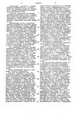 Устройство управления сверхвысокочастотной печью (патент 1012462)