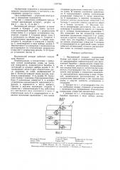 Высевающий аппарат (патент 1287765)