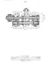Трансмиссия гусеничной машины (патент 237599)