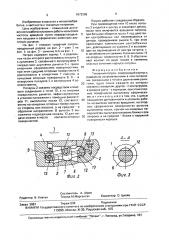 Токарный патрон (патент 1673298)