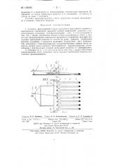 Стоговоз (патент 135305)