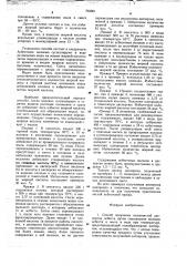 Способ получения волокнистой дисперсии асбеста (патент 703001)