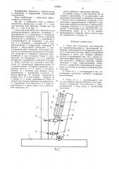 Стенд для испытания плит-оболочек на водонепроницаемость (патент 1250861)