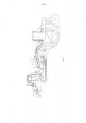 Роторный траншейный экскаватор (патент 580285)