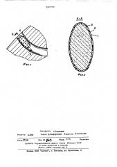 Способ и устройство для исследования микрофлоры полостей организма (патент 500768)
