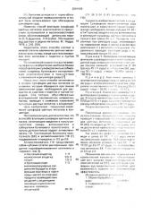 Способ флотации сульфидов цветных металлов (патент 2001689)