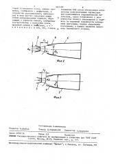Эжектор (патент 1481489)