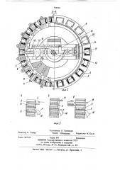 Устройство для транспортировки микросхем (патент 750769)