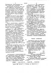 Наполнитель бумаги (патент 854965)