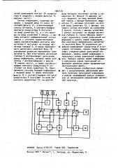Устройство для записи-воспроизведения на проволочном магнитном носителе (патент 1007125)