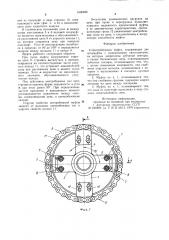 Центробежная муфта (патент 1000622)