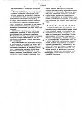 Способ изготовления герметичного никель-водородного аккумулятора (патент 504263)