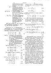 Способ измерения сил магнитоупругим преобразователем (патент 1224619)