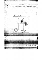 Устройство для синхронного поворота (патент 45345)