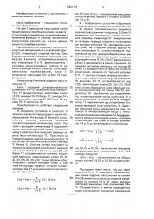 Многоканальный преобразователь угла поворота вала в код (патент 1660174)