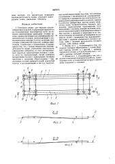 Поточная линия для окраски крупногабаритных изделий (патент 1607975)