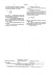 Способ малоинерционной регистрации инфракрасного излучения (патент 1662219)