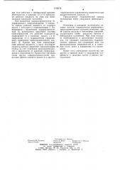Гидравлический привод экскаватора (патент 1105578)